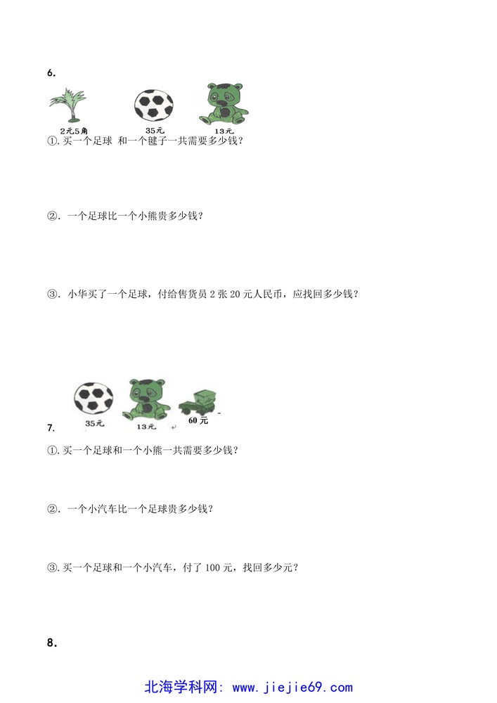 文档预览 第3页
