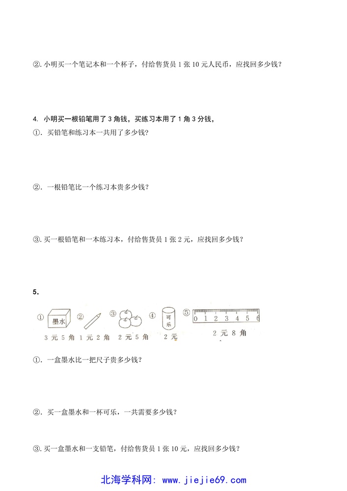 文档预览 第2页