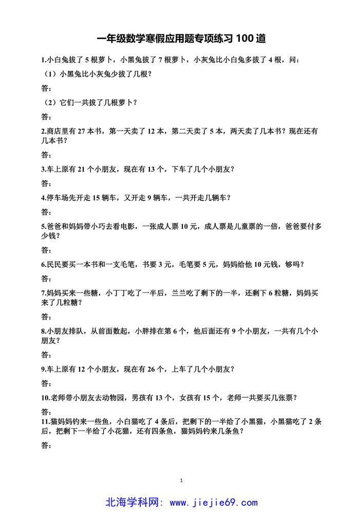 文档预览 第1页