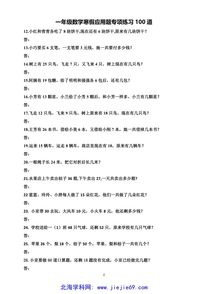 文档预览 第2页