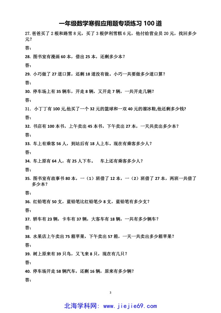 文档预览 第3页