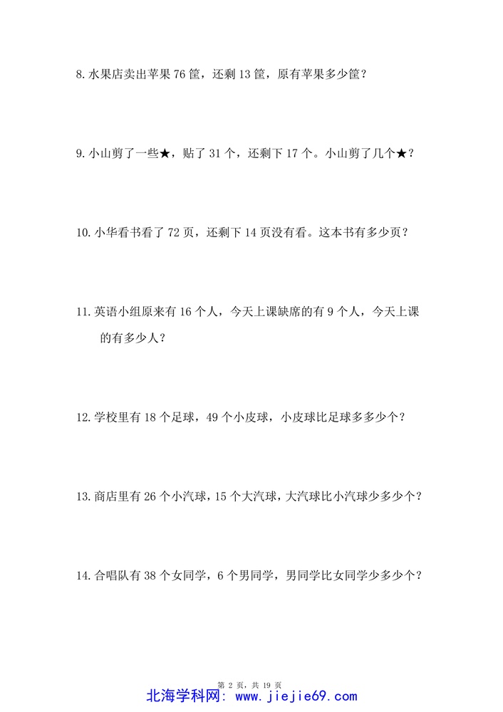 文档预览 第2页