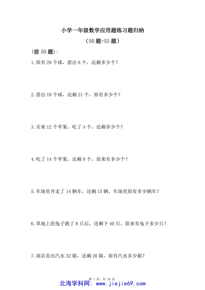 文档预览 第1页