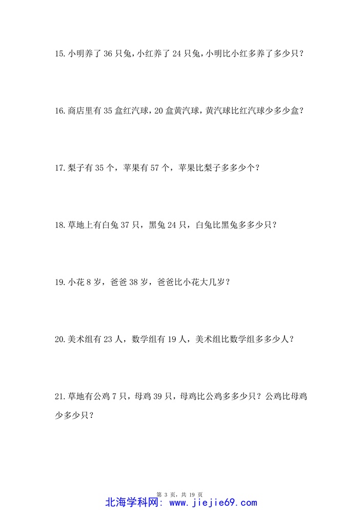 文档预览 第3页