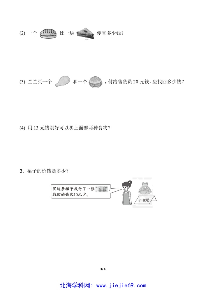 文档预览 第3页