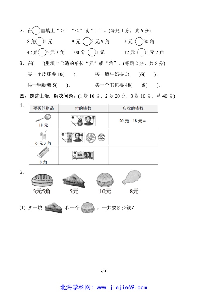 文档预览 第2页