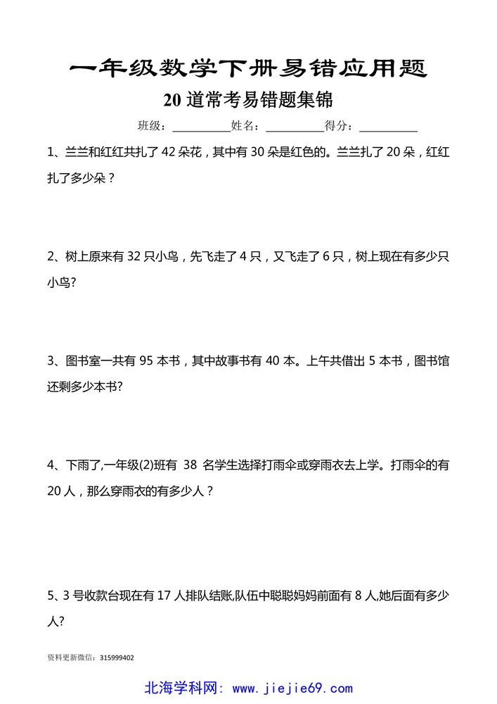 文档预览 第1页