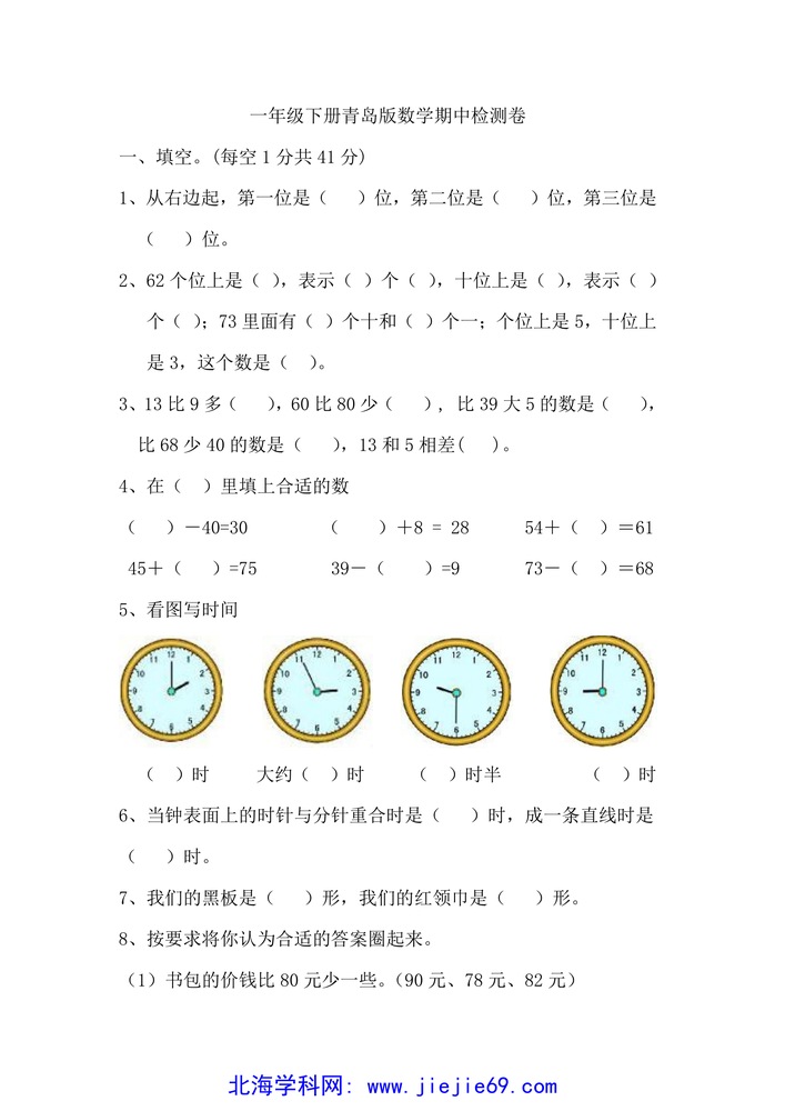 文档预览 第1页