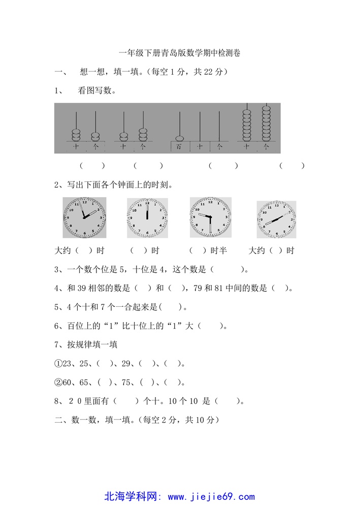 文档预览 第1页