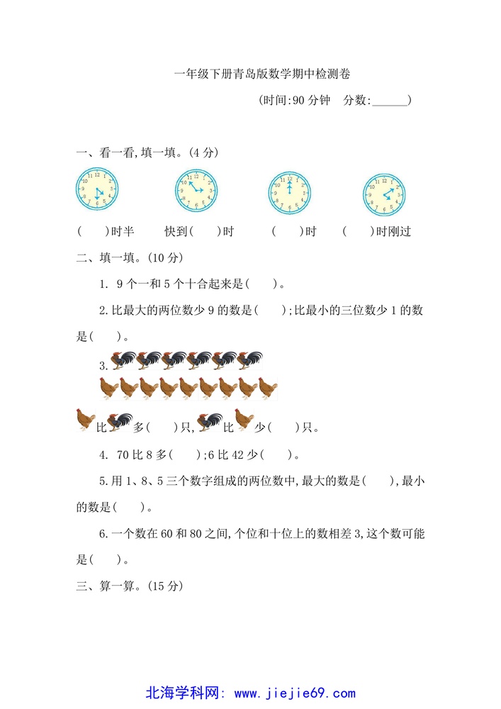文档预览 第1页