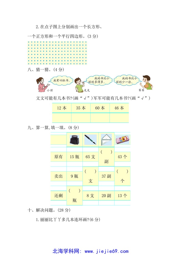 文档预览 第3页