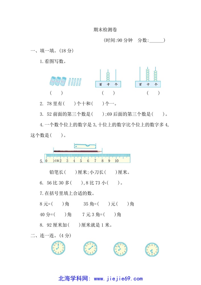 文档预览 第1页