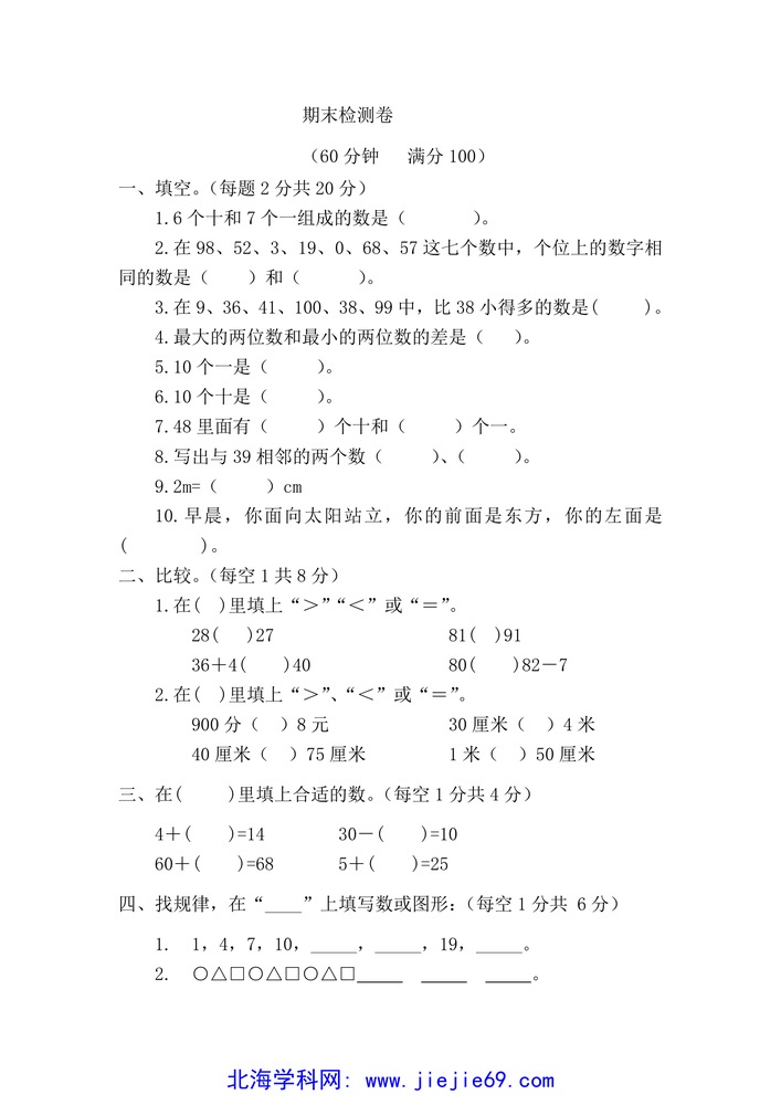 文档预览 第1页