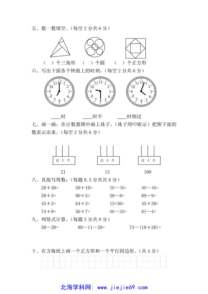 文档预览 第2页