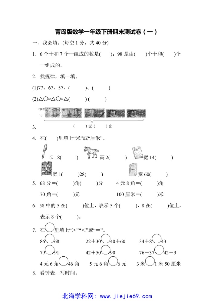 文档预览 第1页