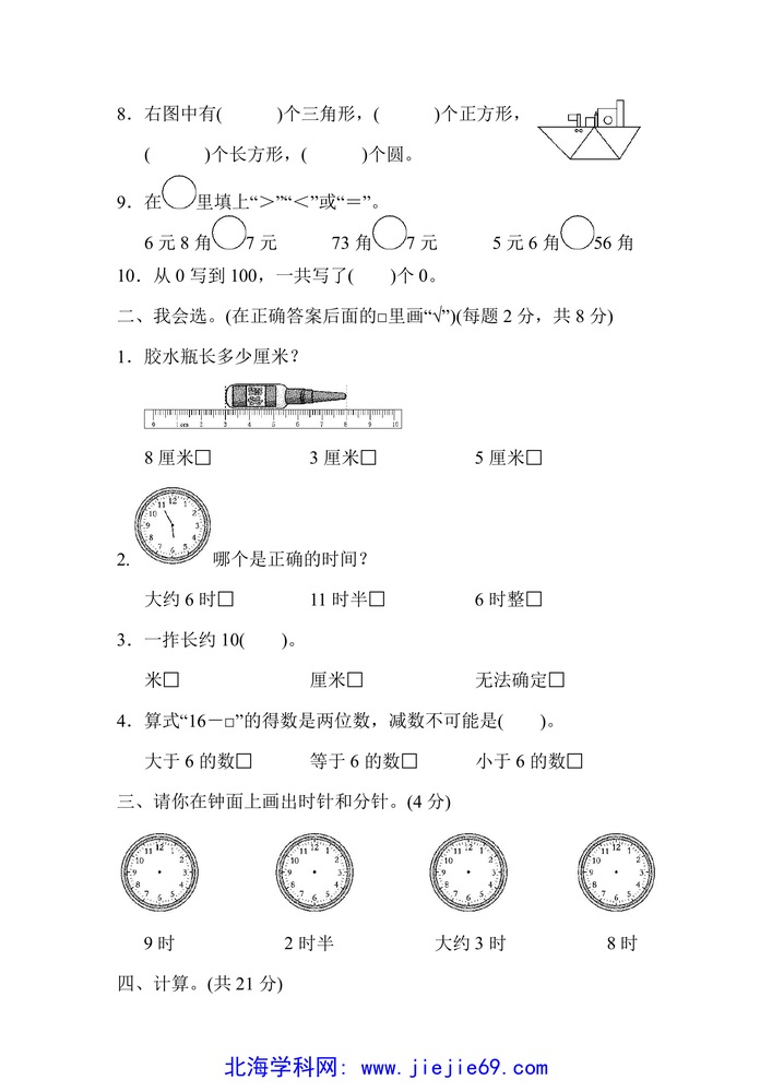 文档预览 第2页