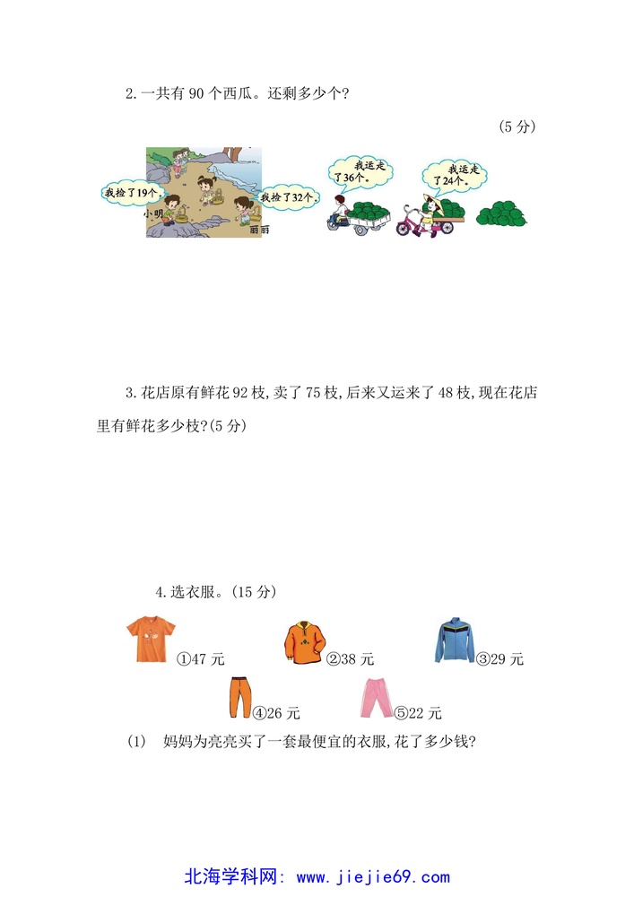 文档预览 第3页
