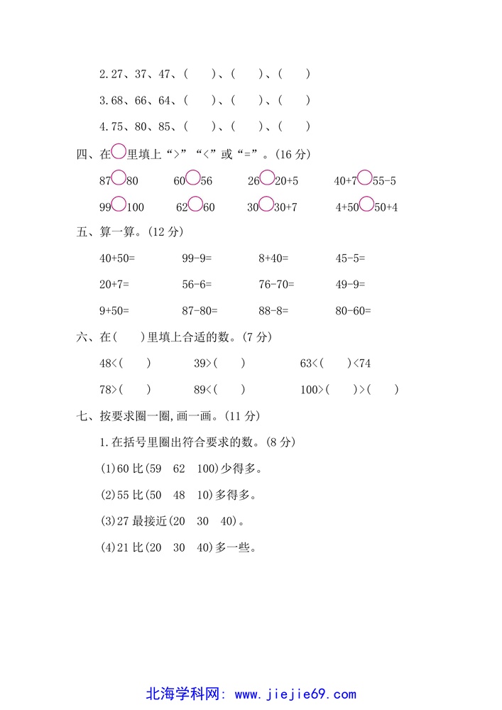 文档预览 第2页