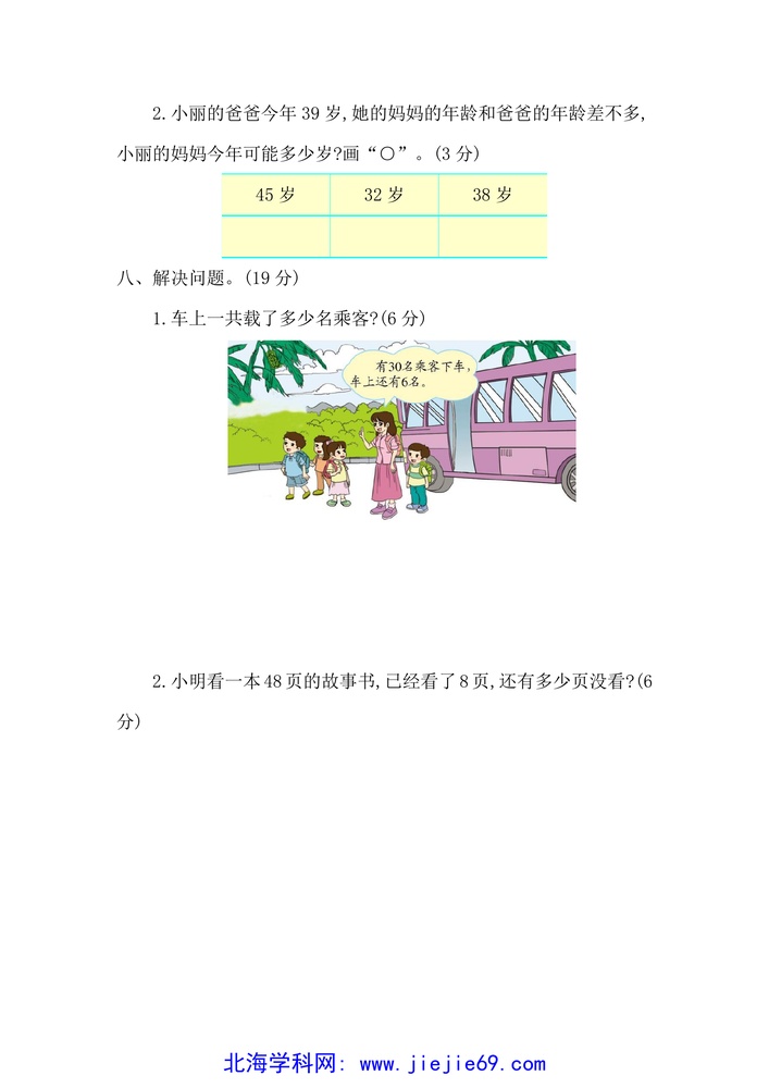 文档预览 第3页