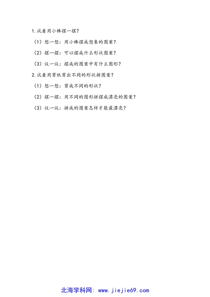 文档预览 第1页