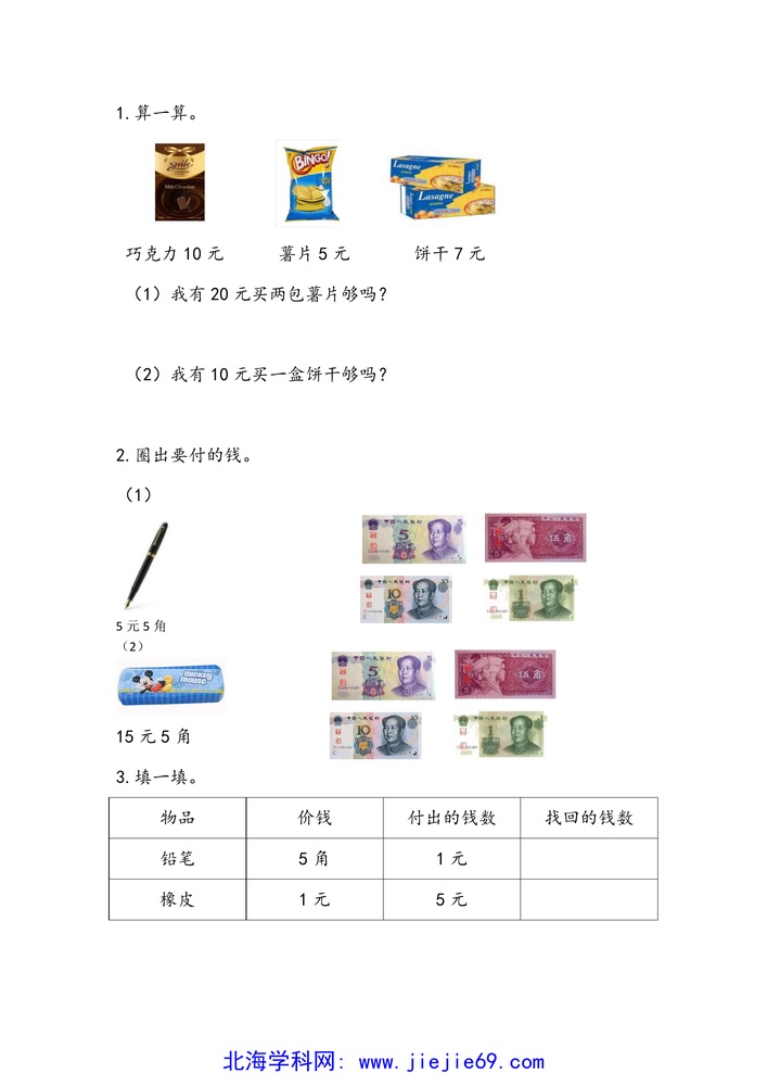文档预览 第1页