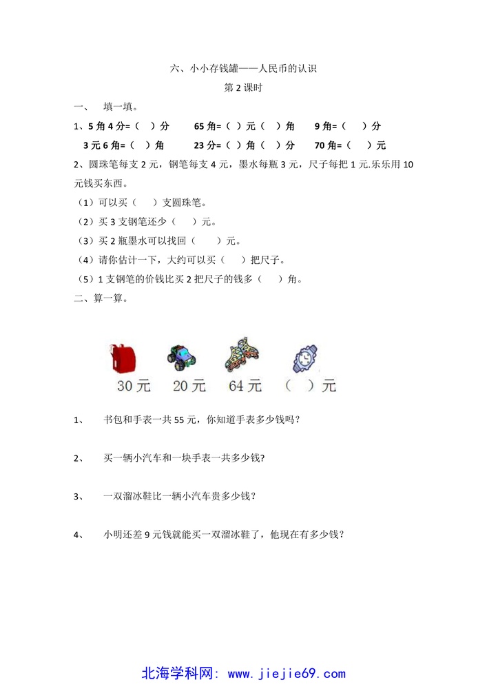 文档预览 第1页