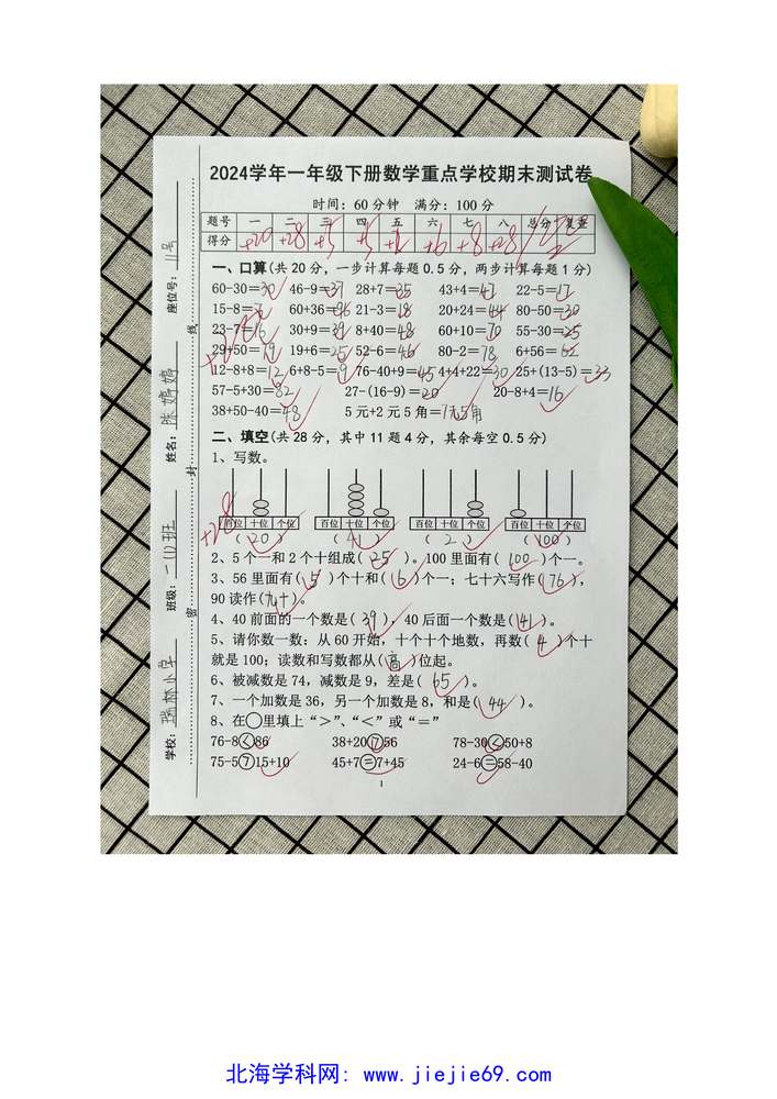 文档预览 第2页