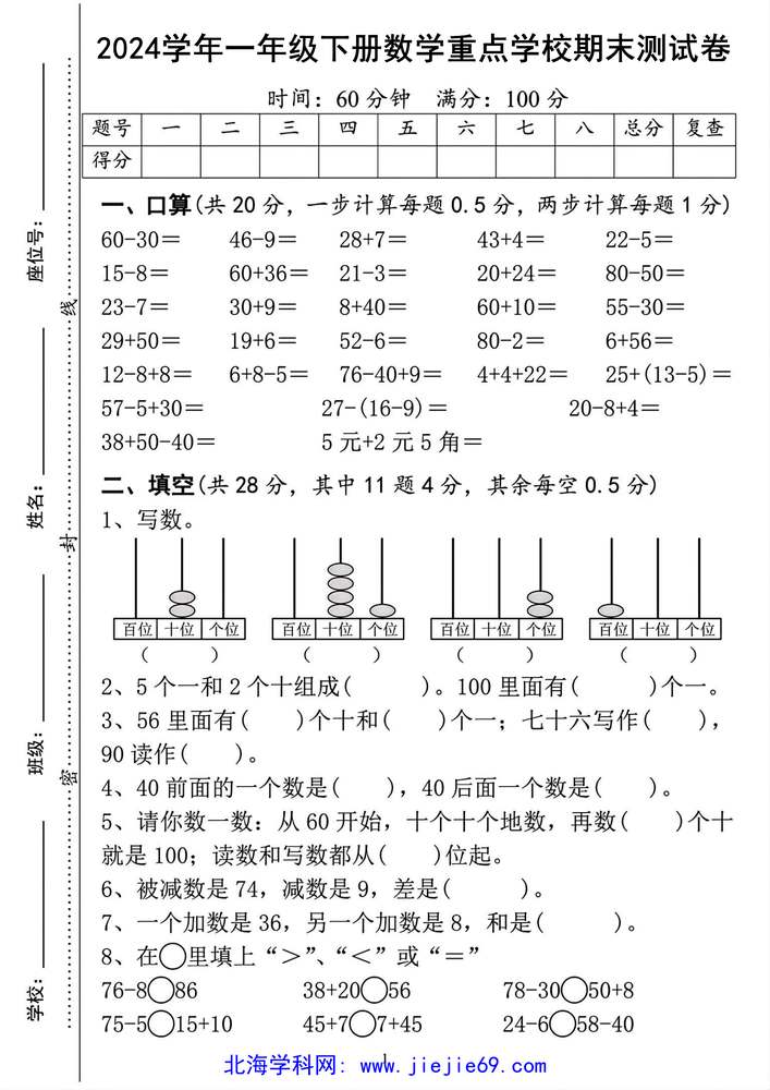 文档预览 第1页