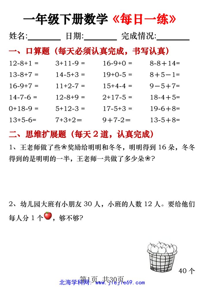 文档预览 第1页