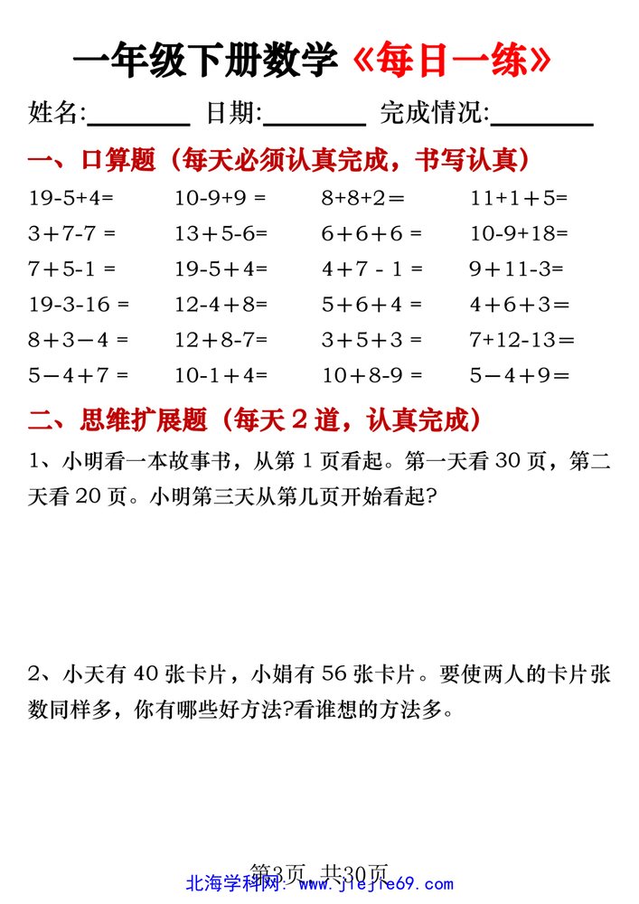 文档预览 第3页