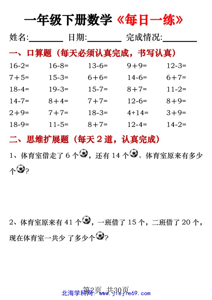 文档预览 第2页