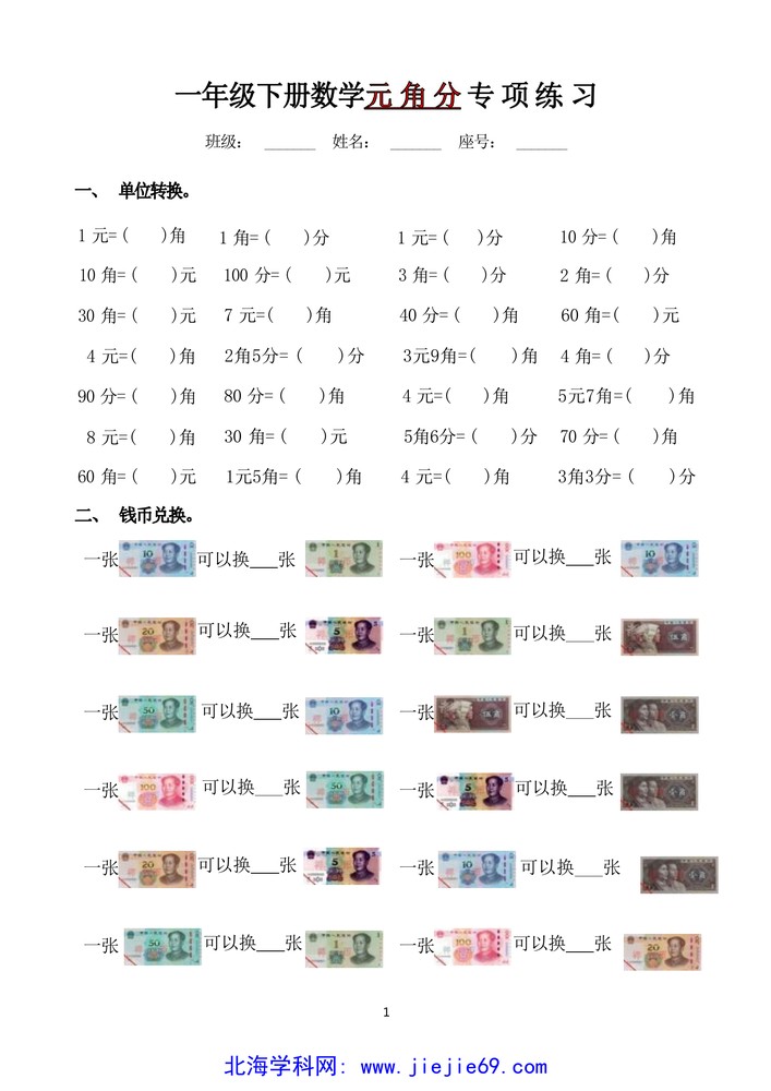 文档预览 第1页