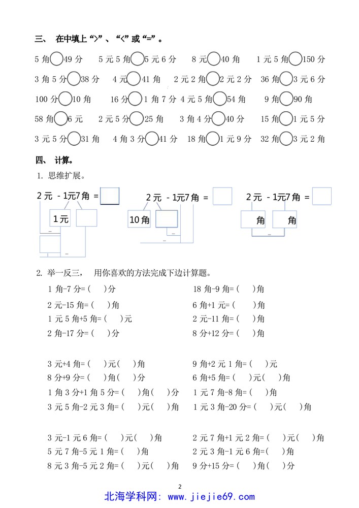 文档预览 第2页