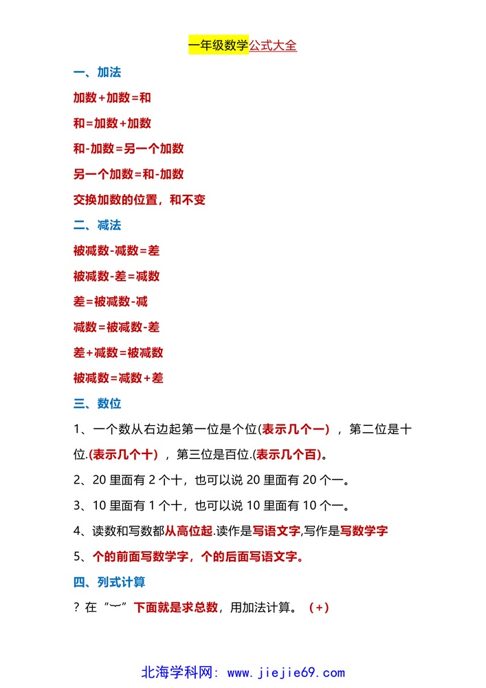 文档预览 第1页