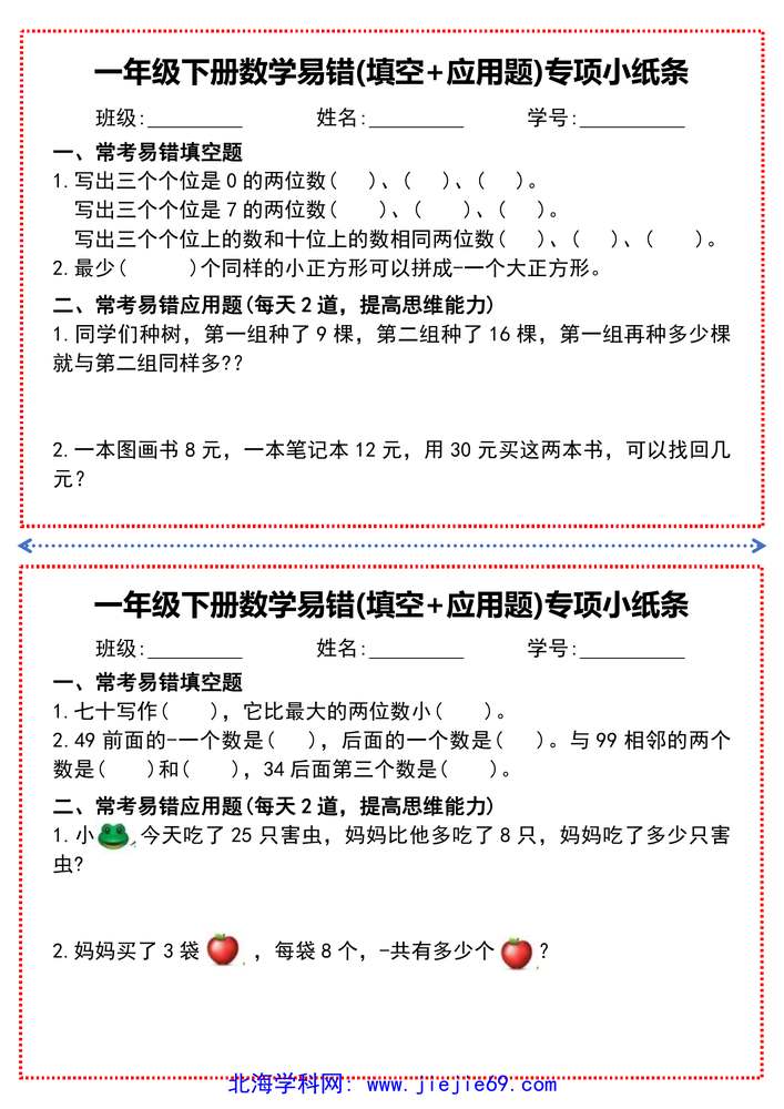 文档预览 第2页