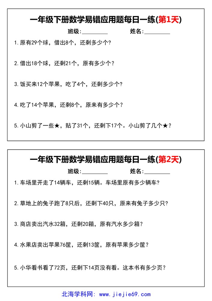 文档预览 第1页