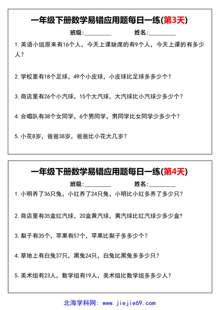 文档预览 第2页