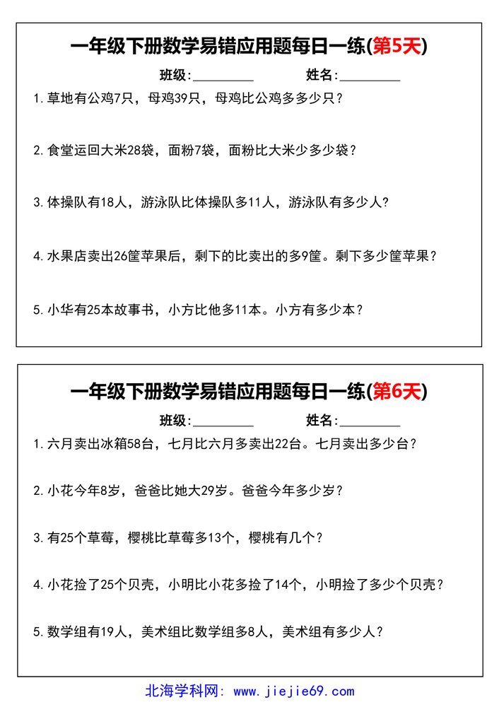 文档预览 第3页