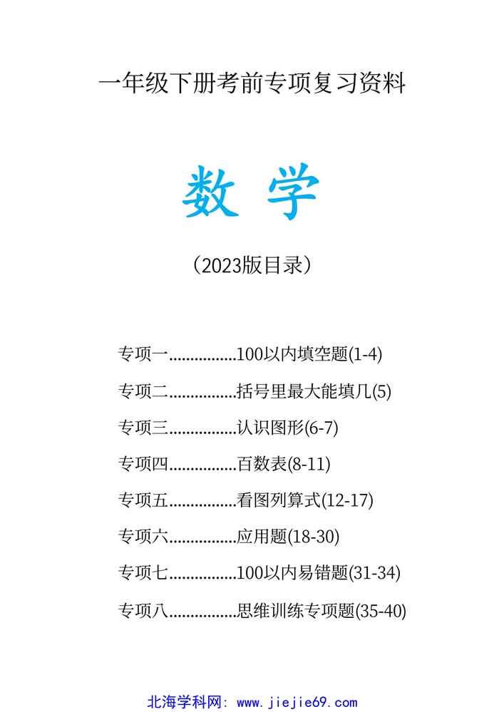 文档预览 第2页