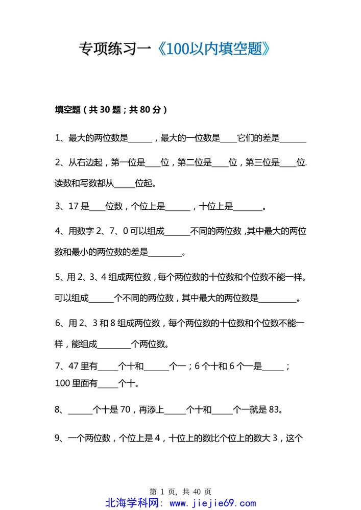 文档预览 第3页