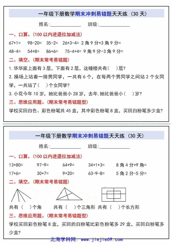 文档预览 第1页
