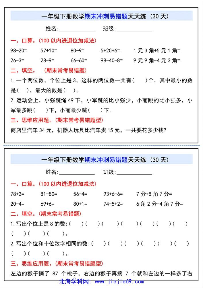 文档预览 第3页