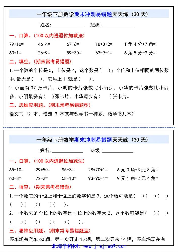 文档预览 第2页