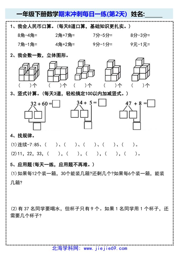 文档预览 第2页