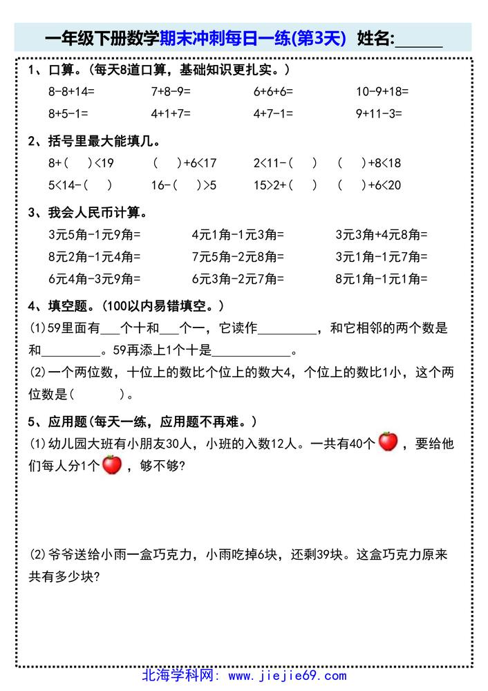 文档预览 第3页
