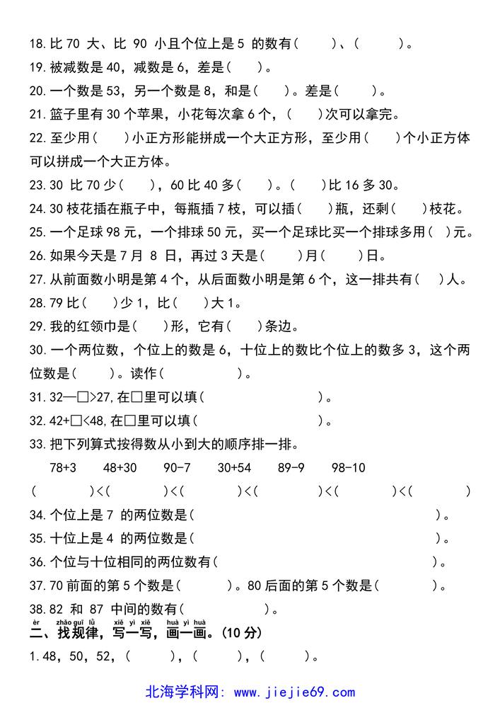 文档预览 第2页