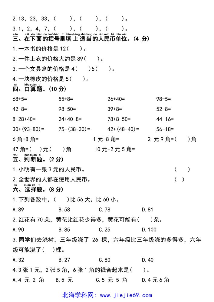 文档预览 第3页