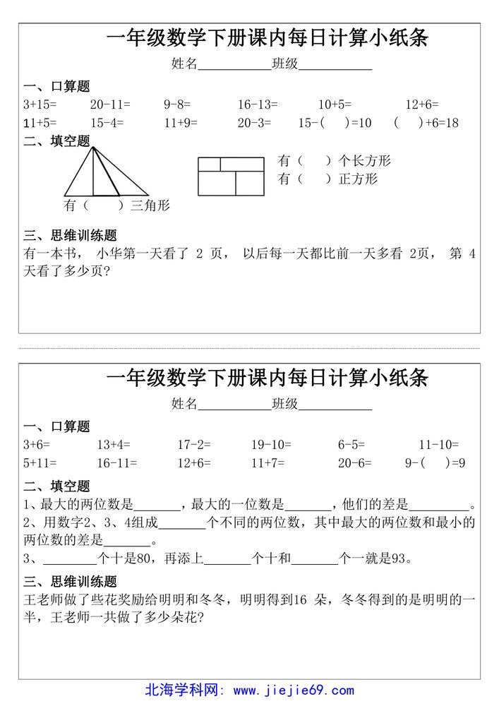 文档预览 第2页
