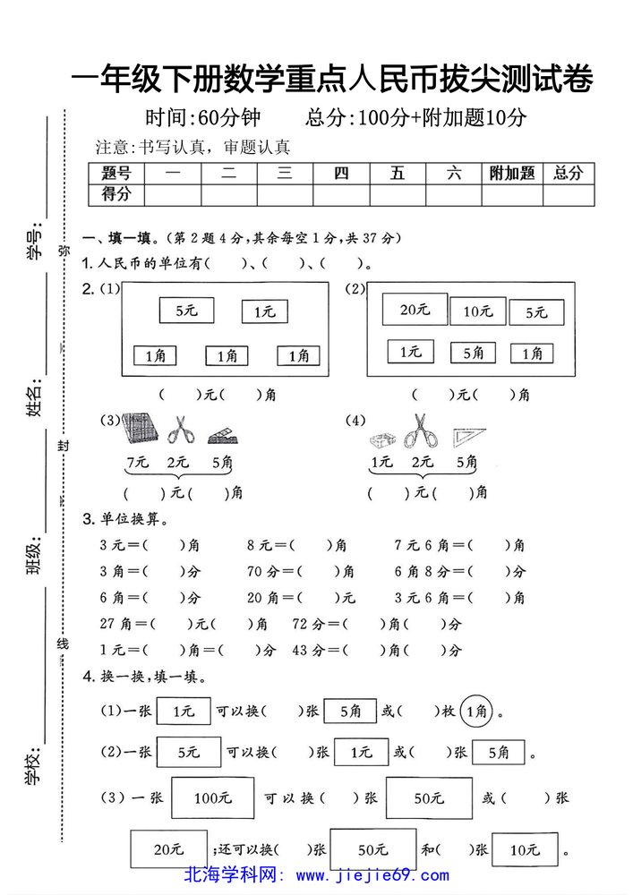 文档预览 第1页