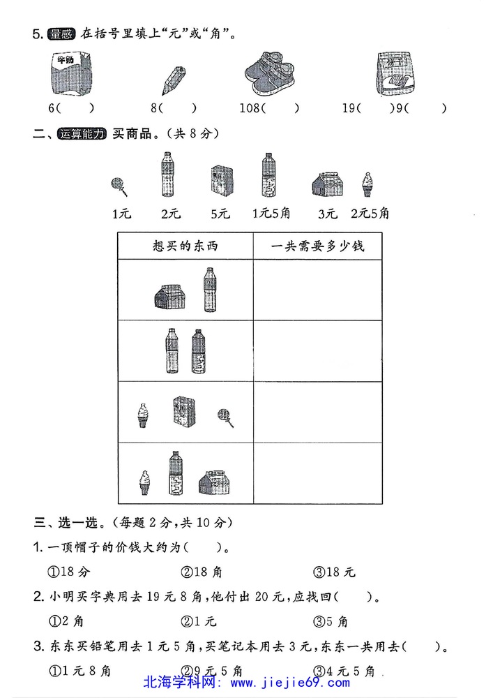 文档预览 第2页